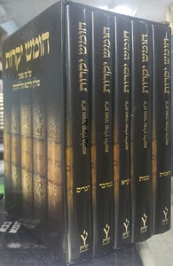 חומש יקרות