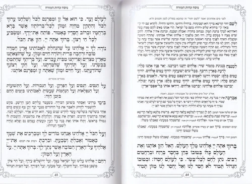 מגילת אסתר בכריכה קשה פורמט גדול