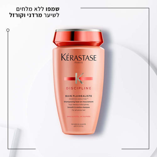 אמבט חפיפה שמפו  Bain Fluidéaliste - ללא מלחים אנטי-פריז מסדרת  Discipline קרסטס 250 מ