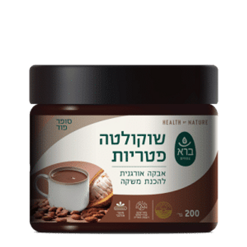 שוקולטה פטריות וקפה פטריות | ברא צמחים