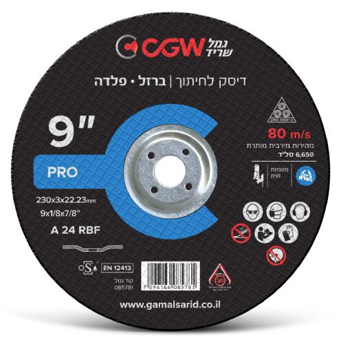 דיסק לחיתוך ברזל 9
