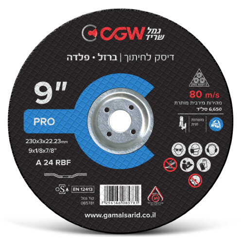 דיסק לחיתוך ברזל 9"