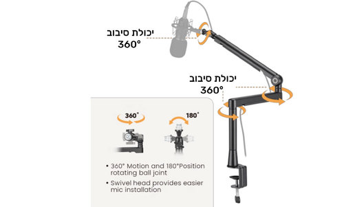 סטנד מיקרופון שולחני מפרקי לפודקאסט - MDS13-2 - שחור