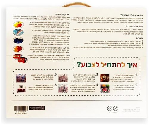 ערכת צביעה מספר וצבע 50/40 ס