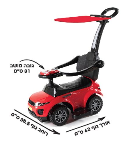 בימבה ג'יפ עם מוט דחיפה להורה 3 ב 1 עם קולות בעברית, צלילים וגגון -כחול  