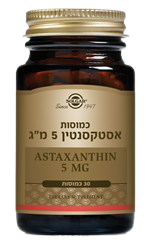 אסטקסנטין | 5 מ"ג | מכיל 30 כמוסות | 