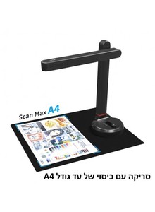 סורק מצלמה ומסמכים שולחני מתאים לכיתות חכמות CANON IRSCAN VISUALIZER 7