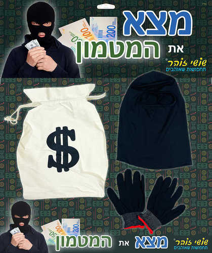 סט מצא את המטמון מאובזר