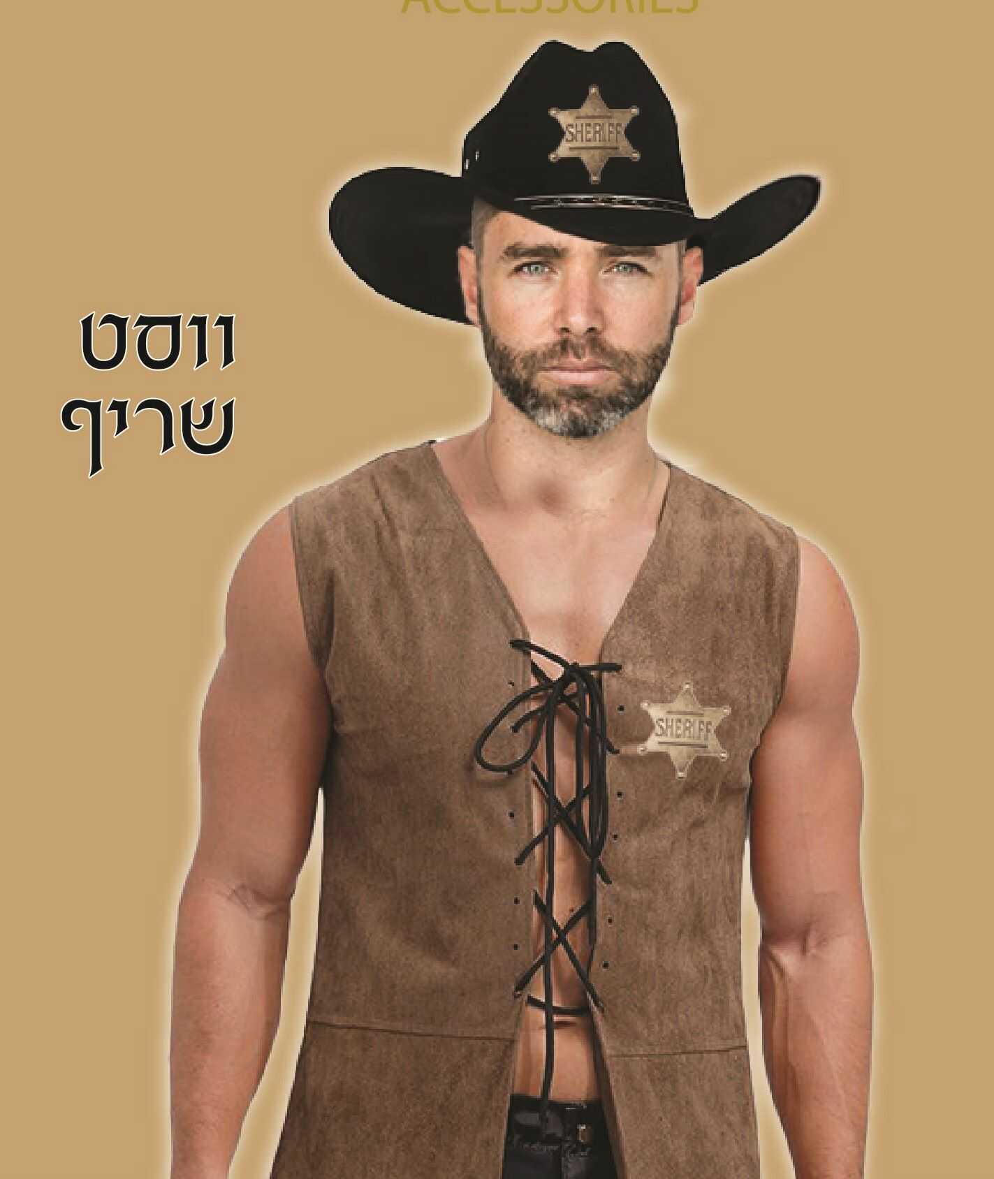 ווסט שריף איכותי במבחר צבעים מגניבים