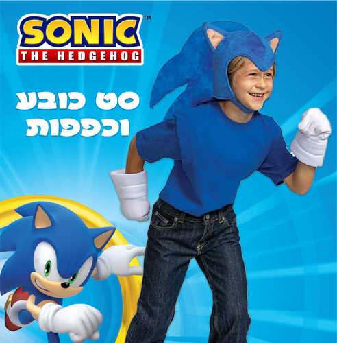 סט סוניק מגניב כולל כובע וכפפות