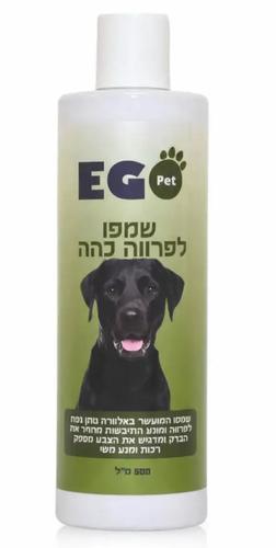 שמפו אגו פט לכלב לפרווה כהה 500 מ