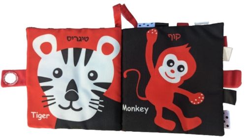 ספר תחושות דו-לשוני עם תגיות, מראה ורצועת תליה - גילויים בג'ונגל