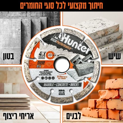 דיסק יהלום פתוח לחיתוך יבש 4.5