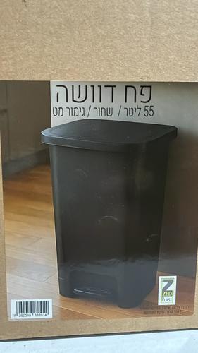 פח דוושה 55 ליטר - עשוי פלסטיק חזק ועמיד - תמונה 3