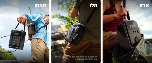תחנת כח ניידת ECOFLOW TRAIL 300 בתיק נשיאה ובשימוש בטיול שטח, הדגמת ניידות ונוחות נשיאה.