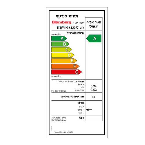 תנור משולב דו תאי Blomberg HGW8133X נירוסטה