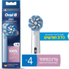 מארז 4 ראשים למברשת שיניים חשמלית Oral-B Pro Sensitive Clean