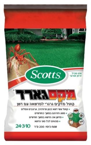 מקסגארד 200