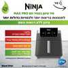 ‏מכשיר טיגון ‏ללא שמן Ninja Max Pro AF183 נינג'ה
