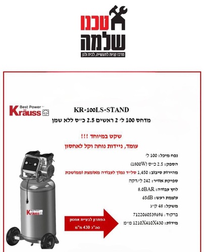 KR-100LS-STAND