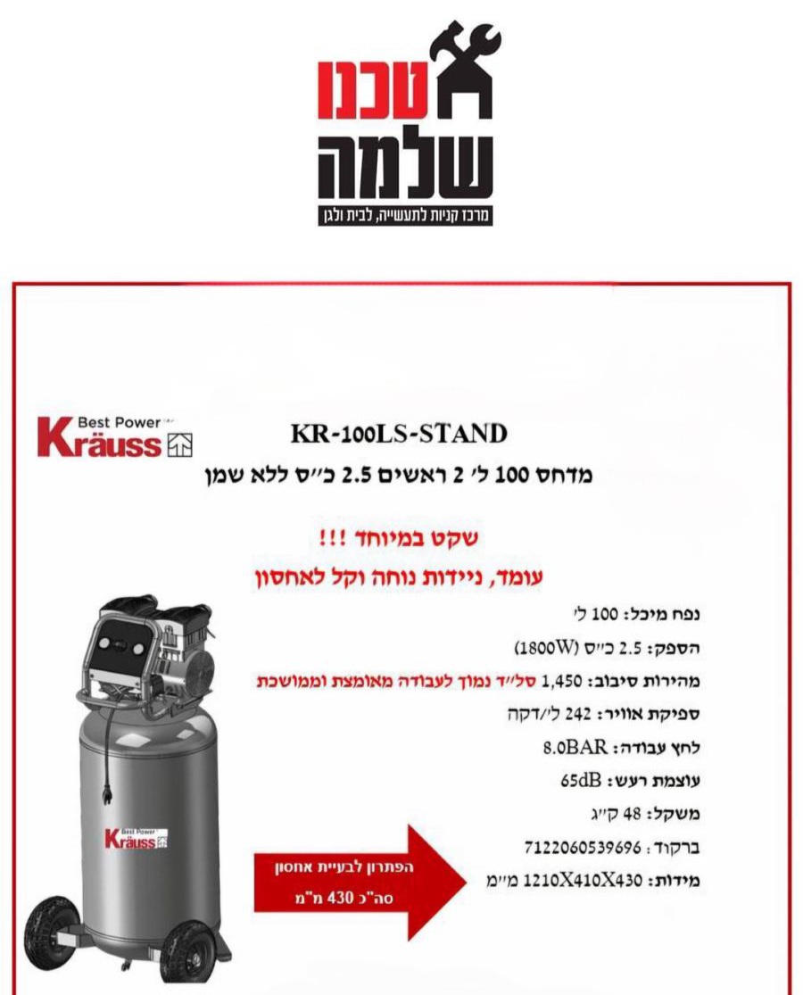 KR-100LS-STAND