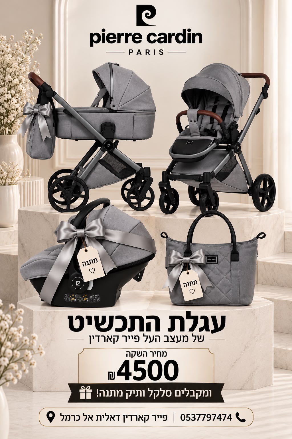 עגלה לתינוק PIERRE CARDIN - Alfa צבע סטון אפור