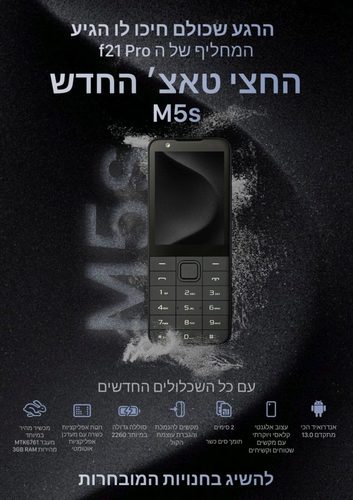 טלפון חצי טאץ' TIQ M5s מהדרין – עוצמה וביטחון במכשיר אחד – תומך בשני סימים (Dual Sim)