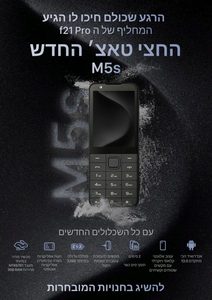 טלפון חצי טאץ