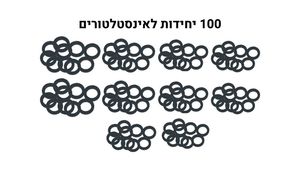 מארז חיסכון לאנשי מקצוע: 100 יחידות אטם שטוח 3/8 לברז ניל – איכות סיטונאית