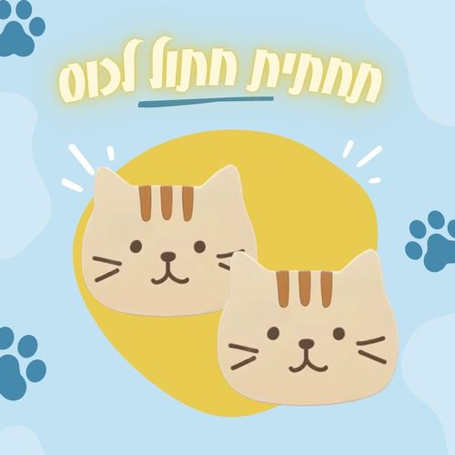 מתנה תחתית לכוס בעיצוב ראש חתול צבע לאטה