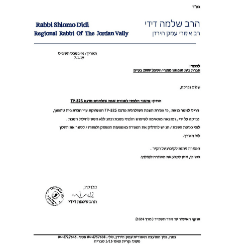מנורת שבת שולחנית Topson TP-325 