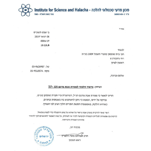 מנורת שבת שולחנית Topson TP-325 