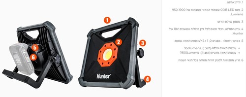 פרוזקטור לד נטען 20W 1900Lm + סוללה 2.0AH HUNTER 101716-002