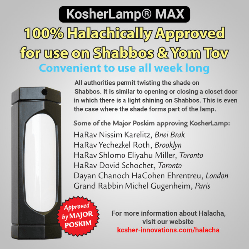 מנורת השבת המקורית צבע שחור KosherLamp Maxברפאלי - refali.co.il