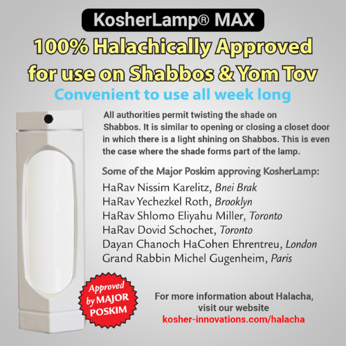 מנורת השבת המקורית צבע לבן KosherLamp Maxברפאלי - refali.co.il