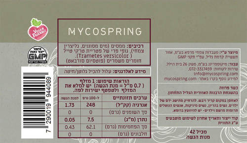 תמצית פטריית טרקי טייל מיקוספרינג 30 מ