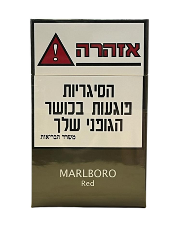 MARLBORO RED מרלבורו אדום 10 יח