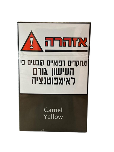 Camel Yellow כאמל צהוב 10 יח
