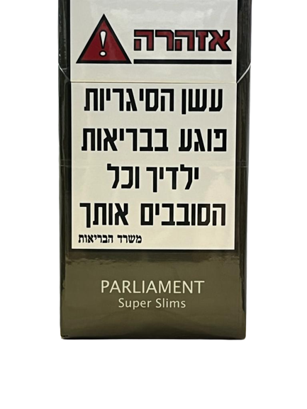 PARLIAMENT Super Slims פרלמנט סופר סלימס 10 יח 