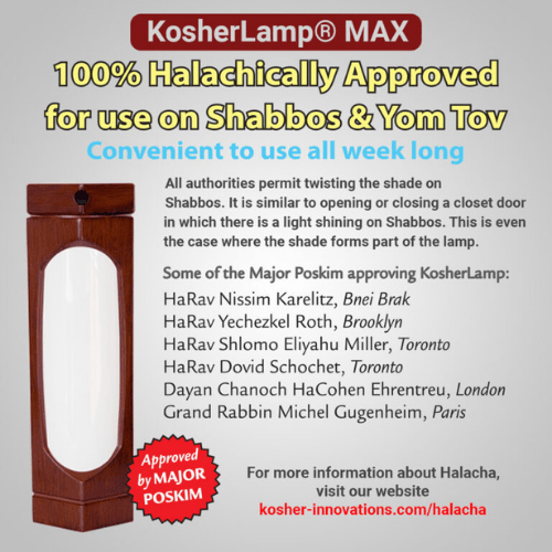 מנורת השבת המקורית צבע עץ דובדבן KosherLamp Max