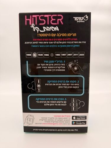 היטסטר מסיבת קיץ Hitster - משחק חברה שמרים ת'מסיבה!
