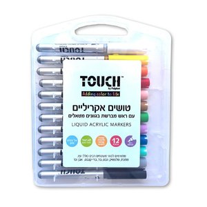 12 טושים אקריליים מכחול TOUCH