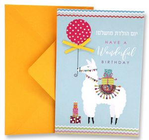 כרטיס ברכה מעוצב יום הולדת מושלם - לאמה