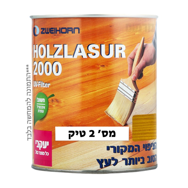 לזור 2000 – לכה מגוונת לעץ - 250 מ"ל - מס