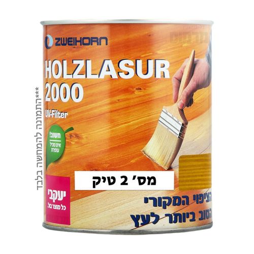 לזור 2000 – לכה מגוונת לעץ - 750 מ