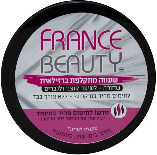 פרנס ביוטי שעוות שרף טהור מתקלפת שחורה 70 גרם