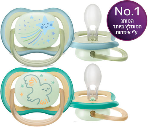 מוצצים אוונט 0-6 חודשים לעור רגיש צבעים לבן  