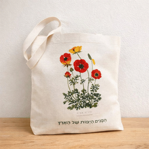 תיק צד רך דגם נורית - הפנים היפות של הארץ