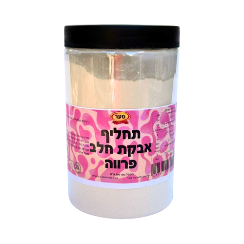 תחליף אבקת חלב 500 גרם (פרווה)