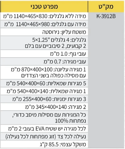 עגלת כלים 12 מגירות KASCO 3912b